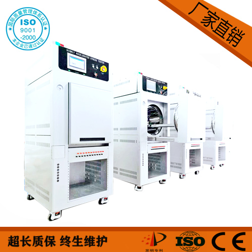 HAST高压加速老化试验箱
