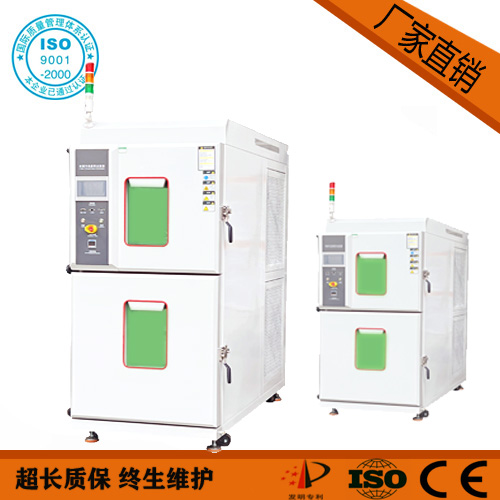 冷热冲击试验箱