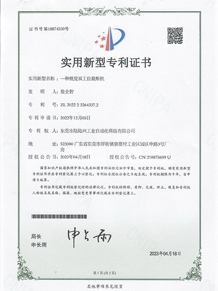 一种视觉双工位裁断机