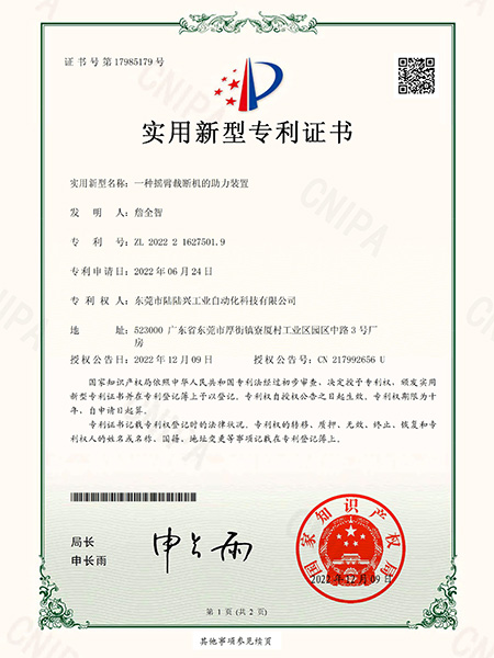 一种摇臂裁断机的助力装置