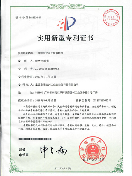 一种伸缩式双工位裁断机