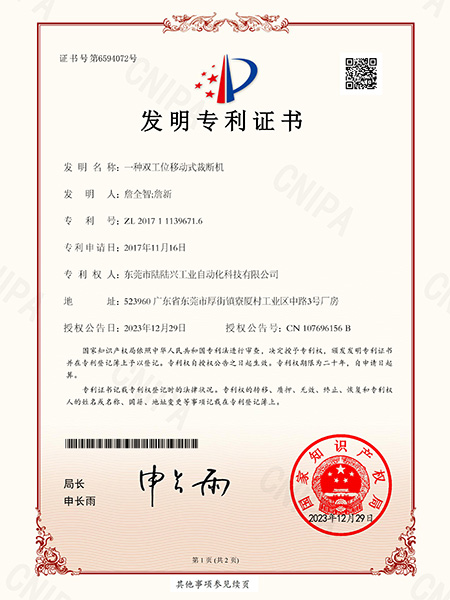 一种双工位移动式裁断机
