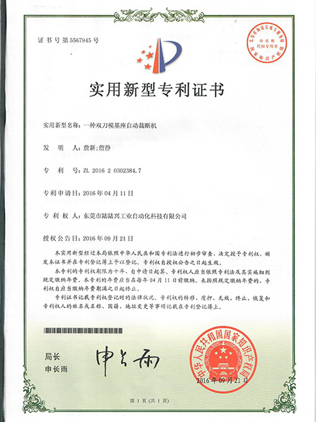 一种双刀模基座自动裁断机