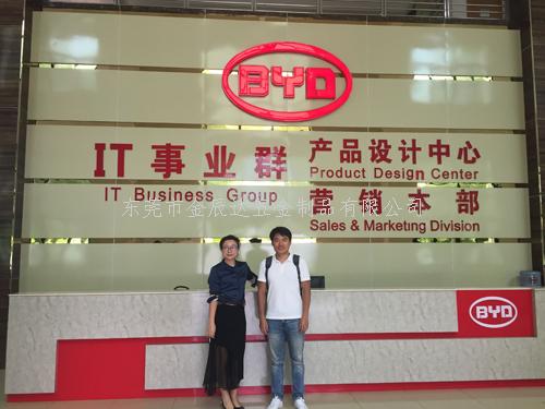 东莞金辰达螺丝--走进比亚迪