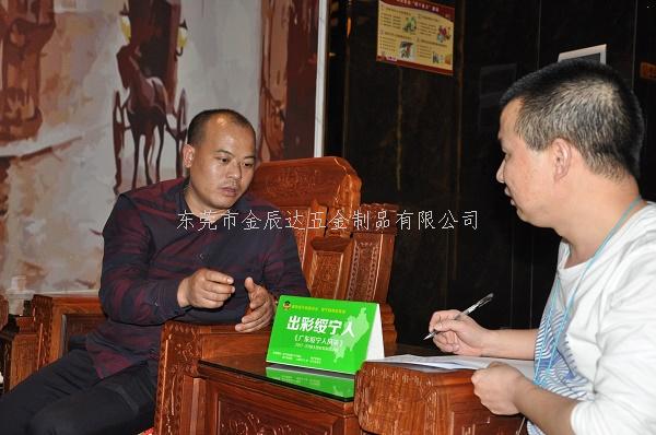 【出彩绥宁人】“金辰达五金”阳石祥：绥宁将军后人，东莞螺丝大王