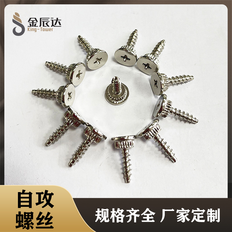 有关自攻螺钉的发展中出现了哪四个不一样环节？