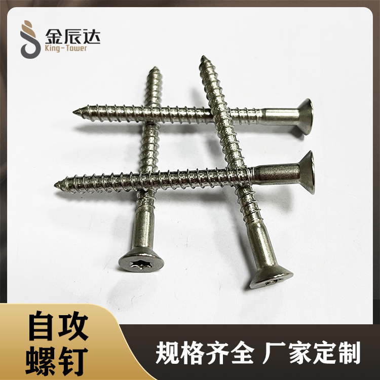 不锈钢螺丝为什么会生锈？