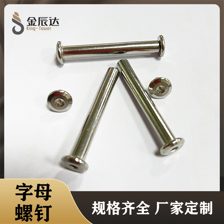 东莞不锈钢螺丝的性能特征有哪些？