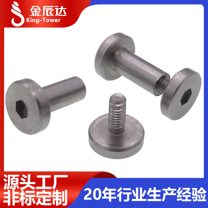 內(nèi)六角螺絲的使用