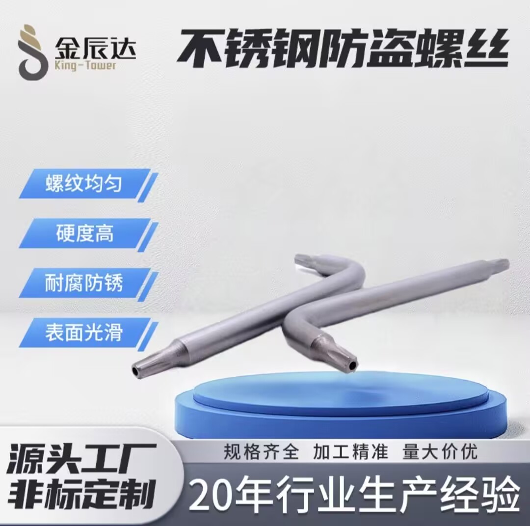 L型内梅花扳手适用于那些螺丝