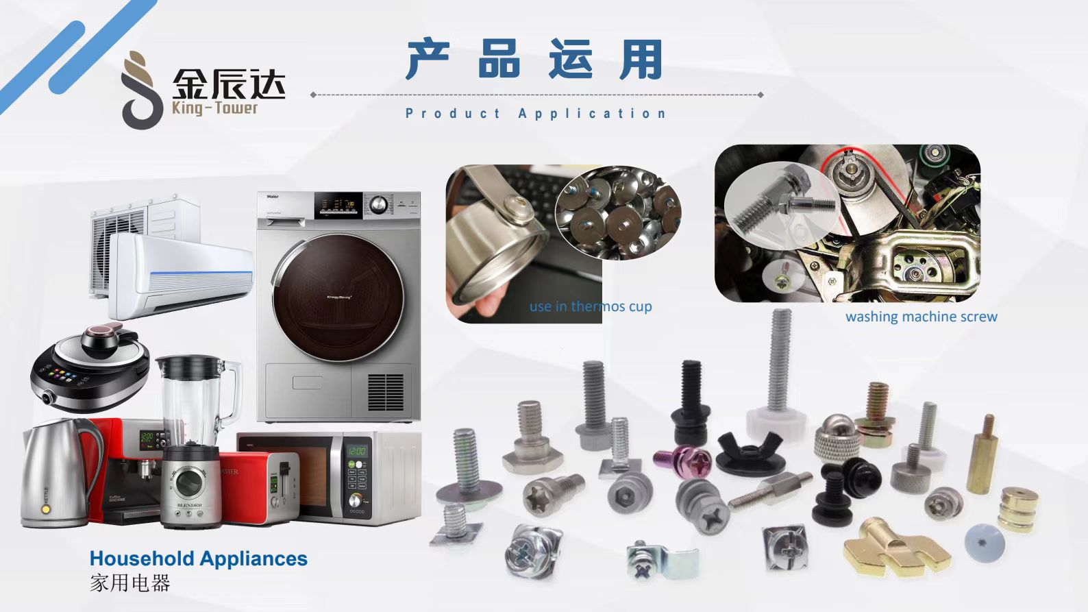 你知道子母螺丝的种类和用途都有哪些吗？