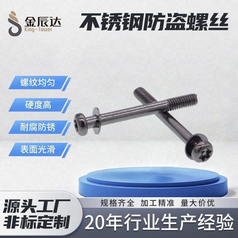 金辰達(dá)來和你聊聊組合螺栓的穩(wěn)定性