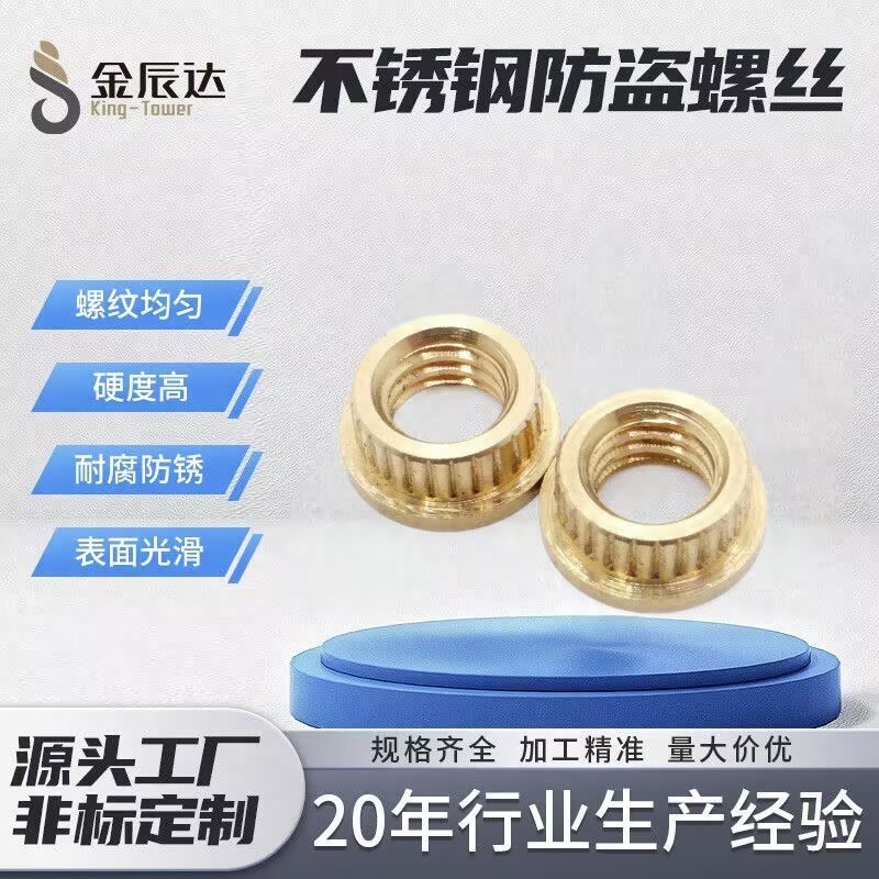 是选择材质是铜的螺母还是镀铜的螺母呢