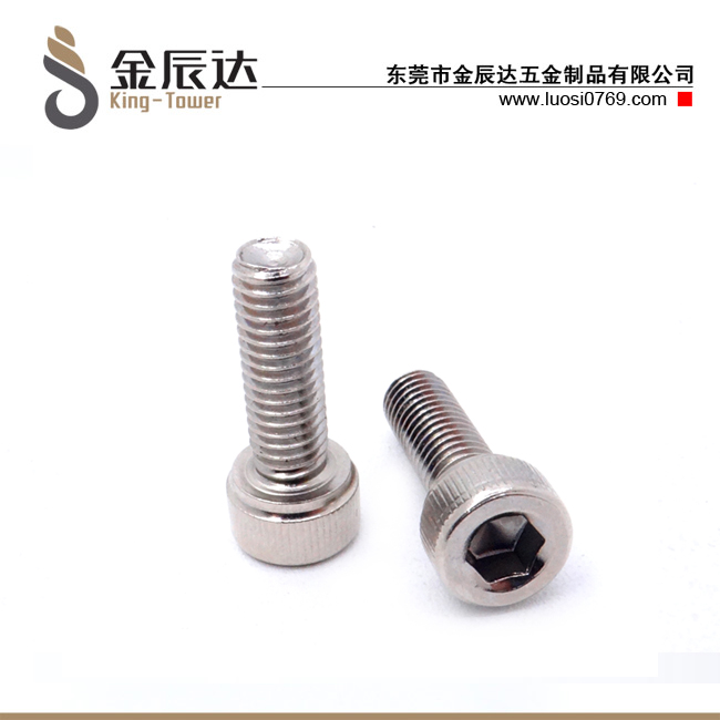 内六角杯头螺栓