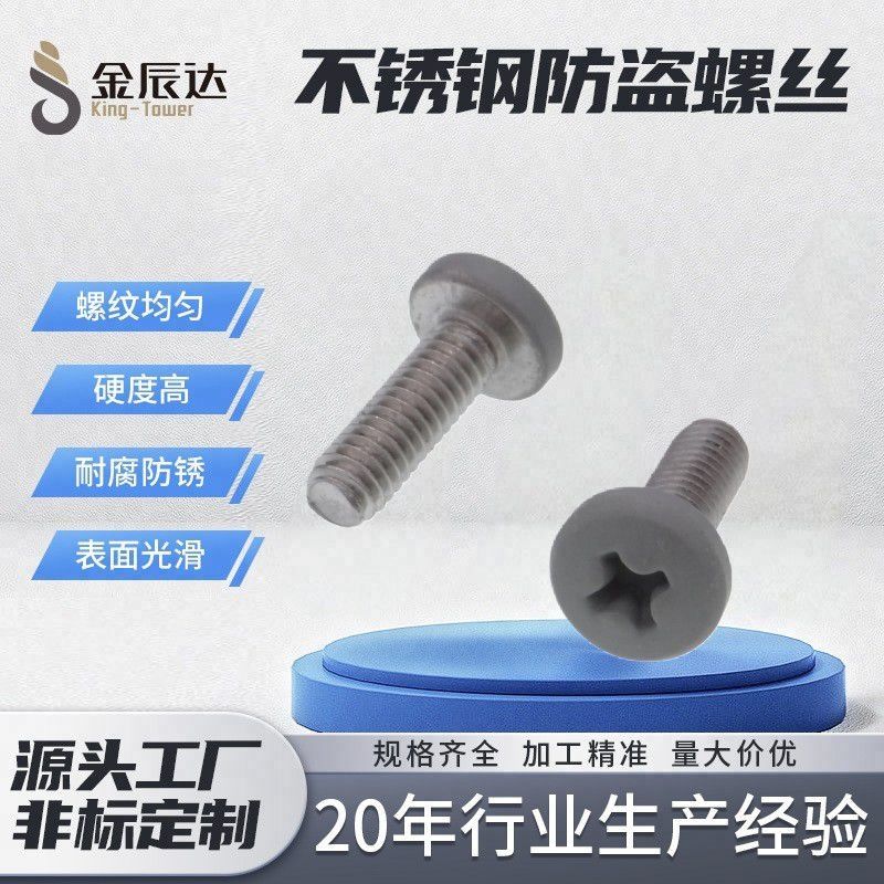 机螺钉和普通螺钉有什么区别