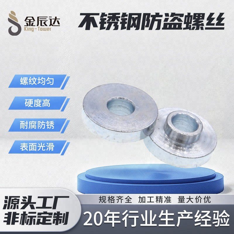 垫圈适用于哪些螺丝