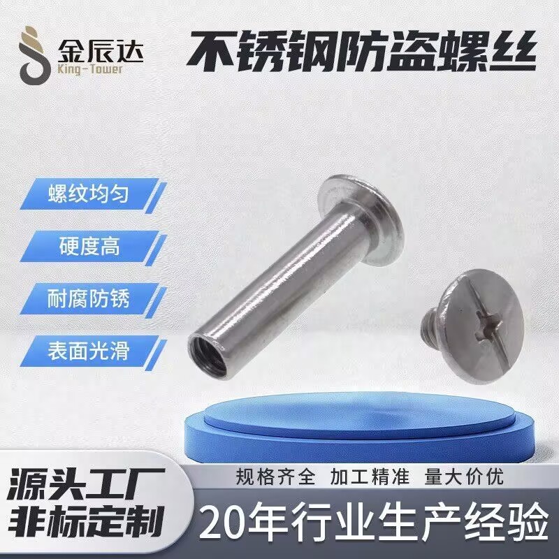 子母对锁铆钉的用处及功能