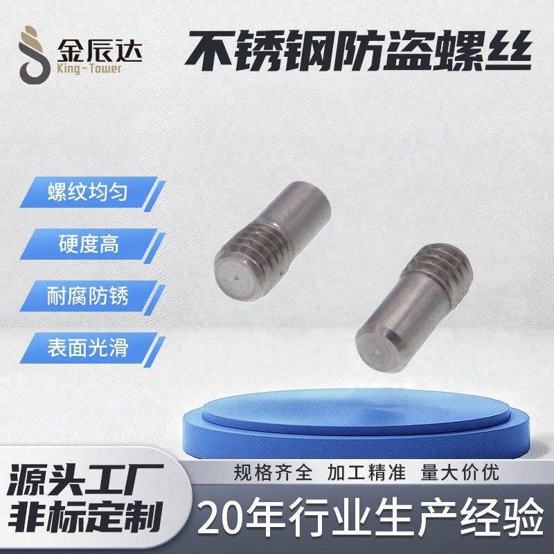 选错材质定位销可能白装了