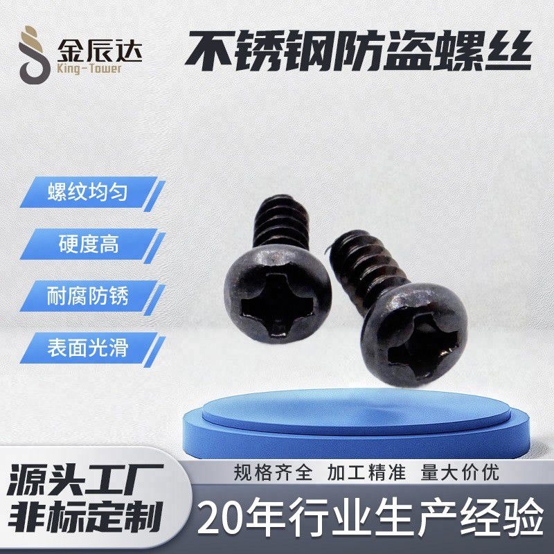从耐用性到性价比，螺丝材质该如何抉择