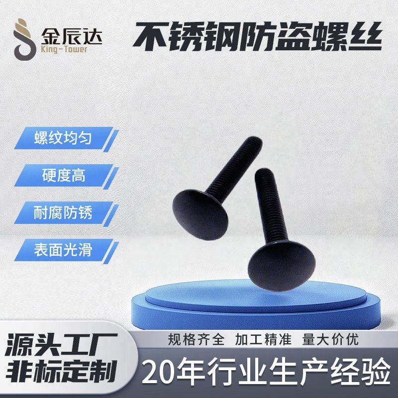 一枚沉头自攻螺丝，搞定千万紧固难题