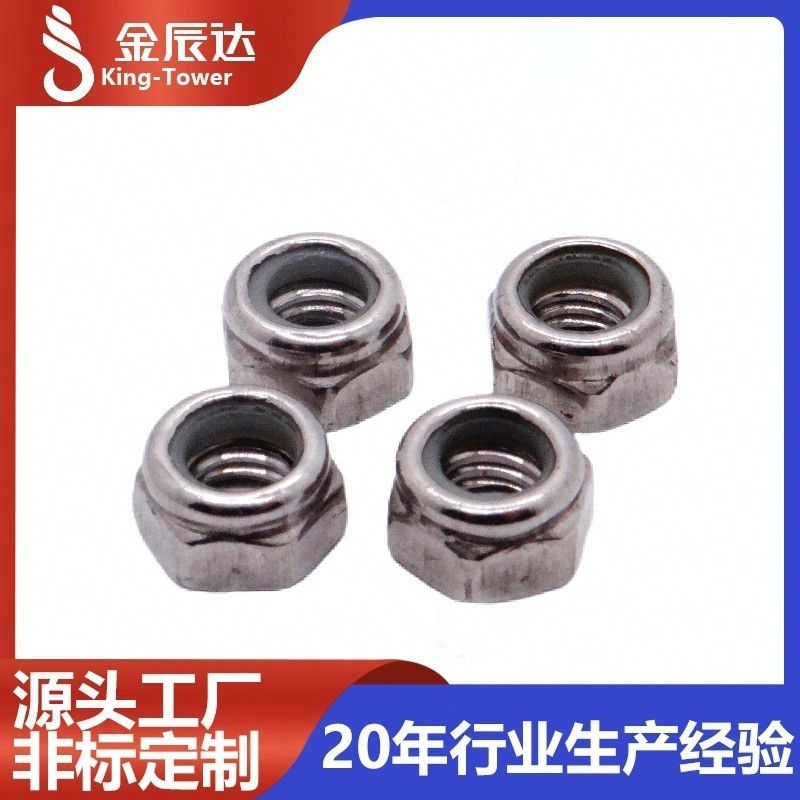 细牙螺母：高精度防松的精密紧固配件