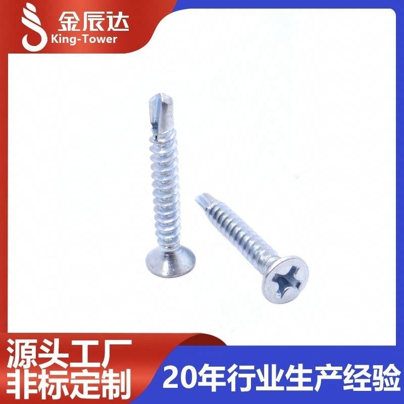 钻尾螺丝在各个行业的妙用