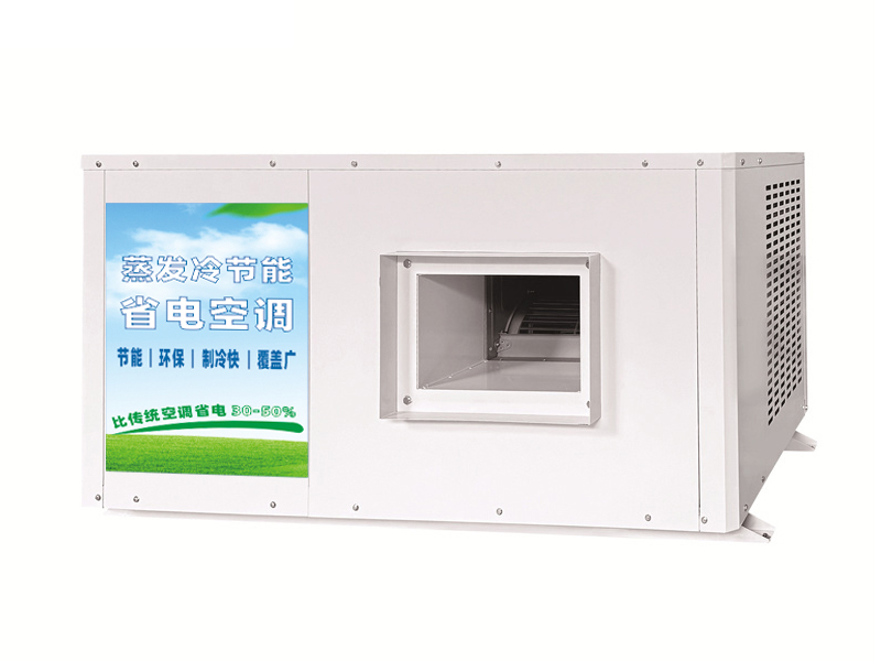 挂式水冷空调