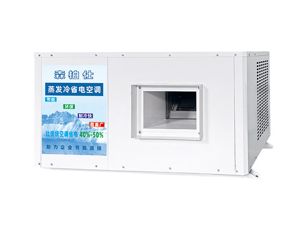 使用节能水冷空调有什么特点与优点？