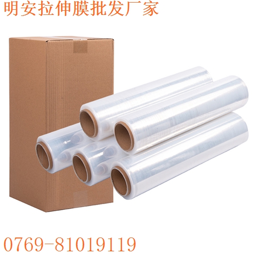 拉伸膜破膜是哪些原因导致的？东莞明安拉伸缠绕膜生产批发