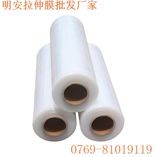 拉伸膜是由什么制作的？东莞明安拉伸缠绕膜生产批发
