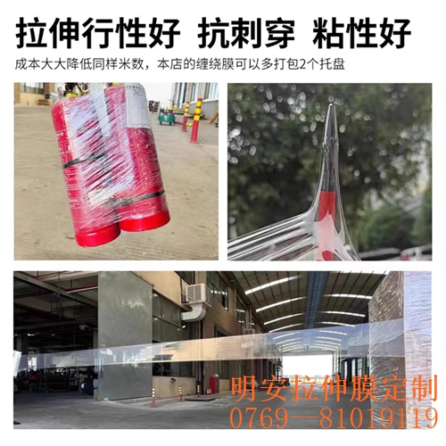 拉伸膜独有的特性，广州拉伸膜生产