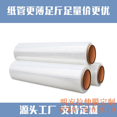拉伸膜对运输的重要作用，广州pe包装膜价格