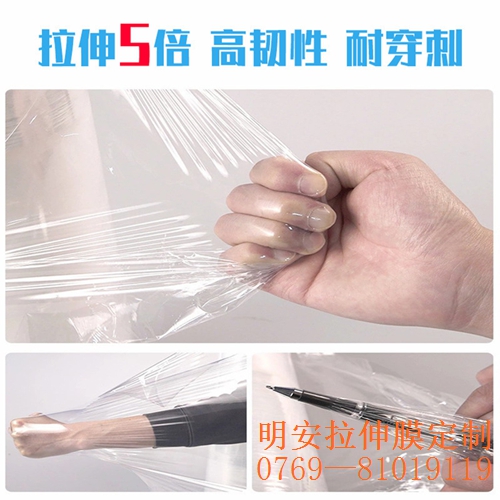 拉伸膜收卷后背影反粘的原因,深圳工业缠绕膜