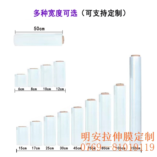 优质缠绕膜定做，杭州拉伸缠绕膜规格