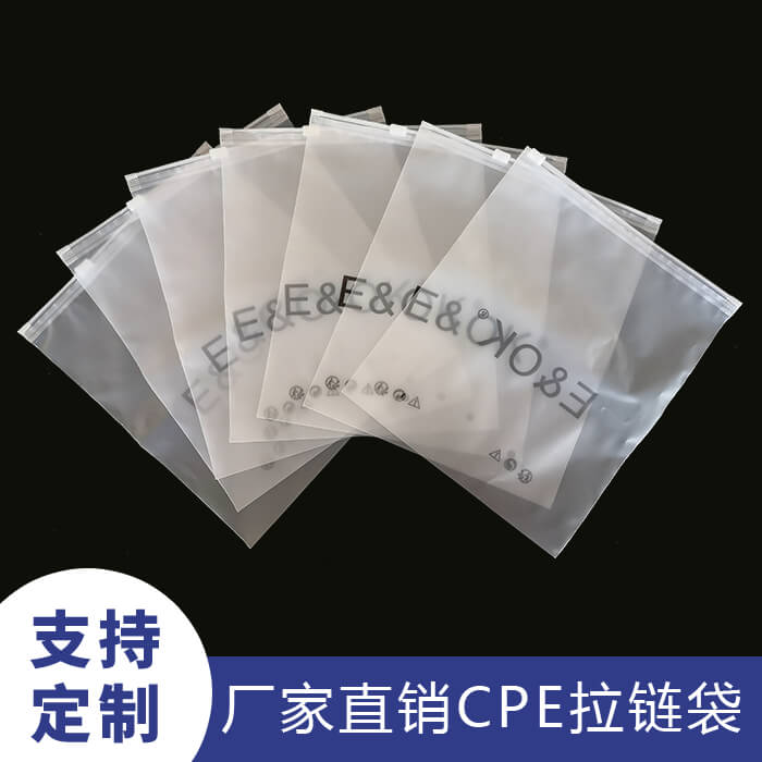 使用透明拉鏈袋有哪些材質(zhì)與特點(diǎn)？