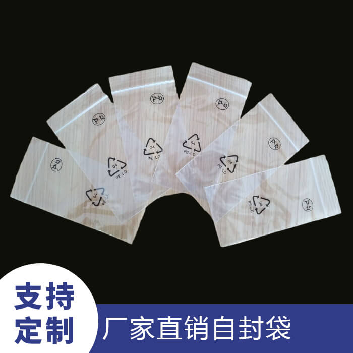 问： 哪种材质的自封袋适合包装食品？