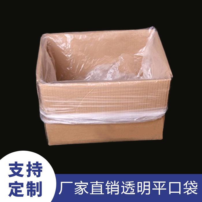 PO平口袋