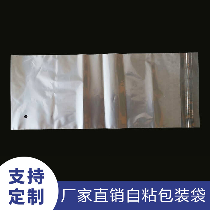 使用opp自粘袋有什么用途与产品特点？