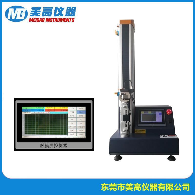 单柱拉力试验机