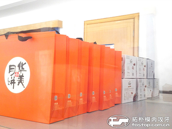 东莞拓朴为员工发放中秋节福利