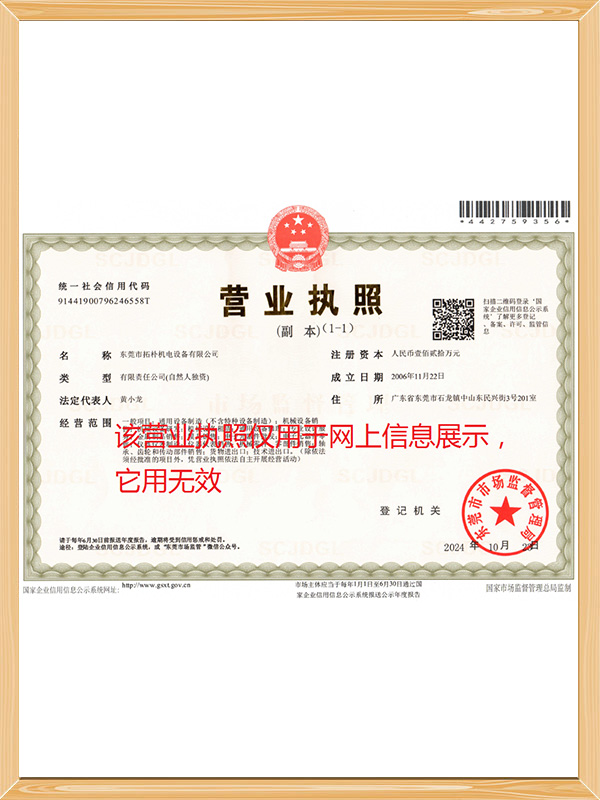 营业执照