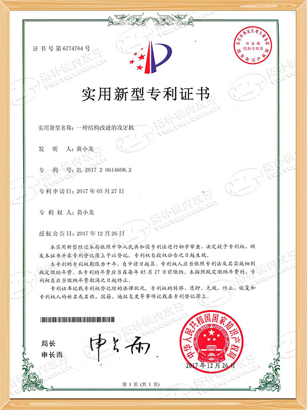一种结构改进的攻牙机