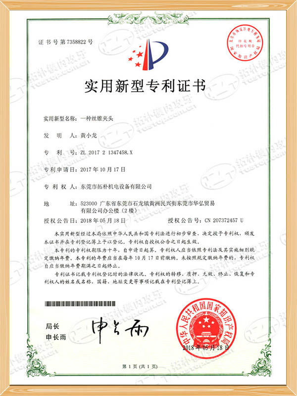 一种丝锥夹头