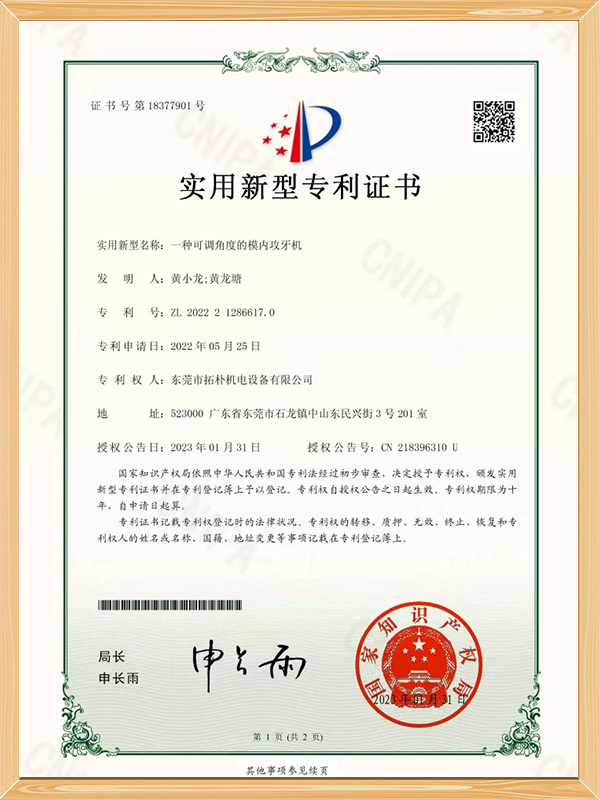 一种可调角度的模内攻牙机