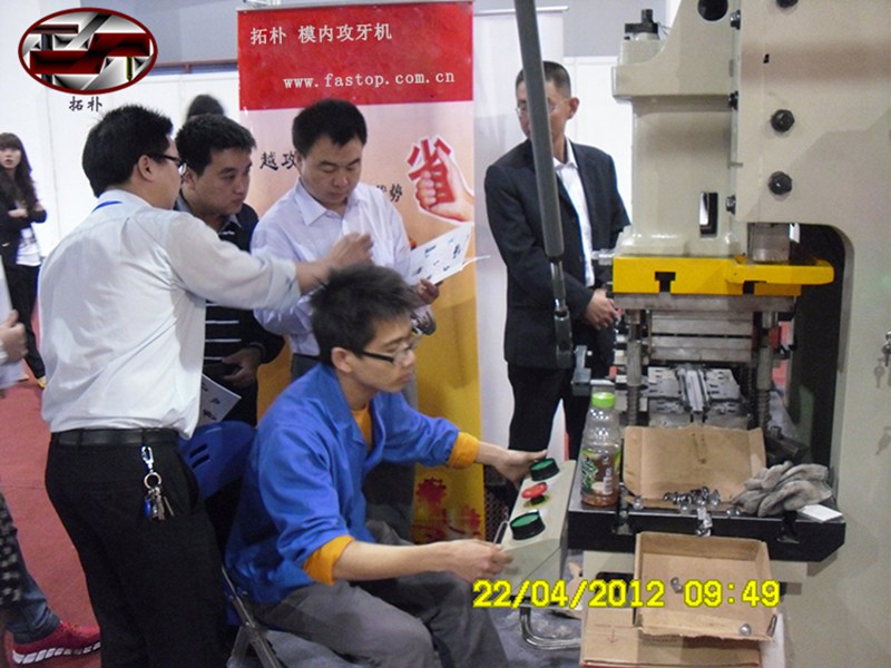 2012拓朴模内攻牙机参加义乌展会