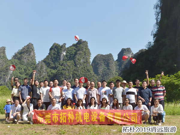 清远旅游