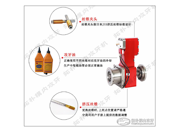 模内攻牙机使用注意事项