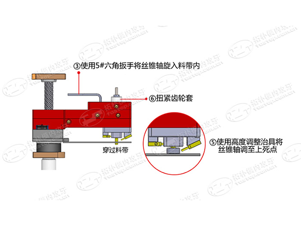 模内攻牙机安装指导