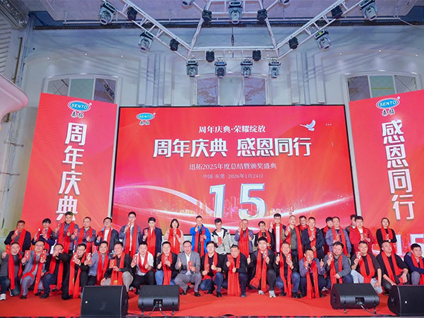 迅拓2025年度总结暨颁奖盛典