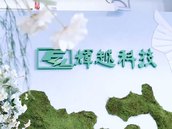 2025.07.18輝越科技